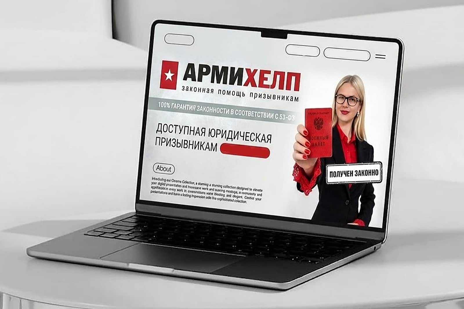 Готовый сайт